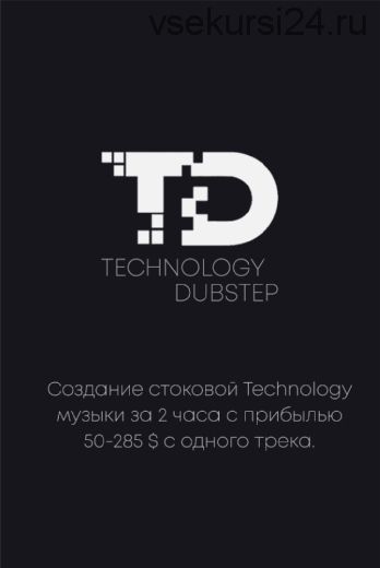 [StockAcademy] Создание Technology Dubstep музыки за 2 часа с прибылью 50-285$