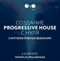 [Tramplin] Создание Progressive House трека с нуля (Sound Quelle)