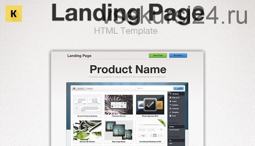 85 шаблонов Landing Page