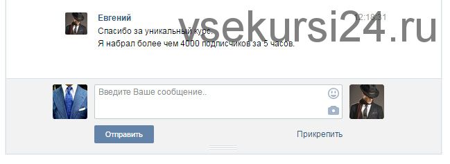 Fast-подписчик - уникальная методика набора подписчиков