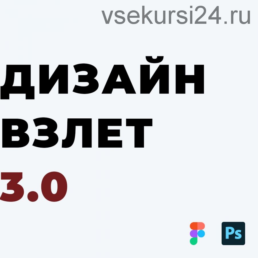 Веб-дизайн 3.0. Лето 2019 (Саня Кво)