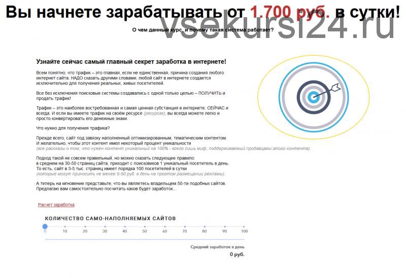 [Glopart] Само-наполняемый сайт за 37 минут, VIP(Александр Головачев)