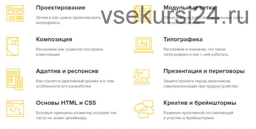 [Moscow Digital Academy] Обучение веб-дизайну от профессионалов индустрии, 2016