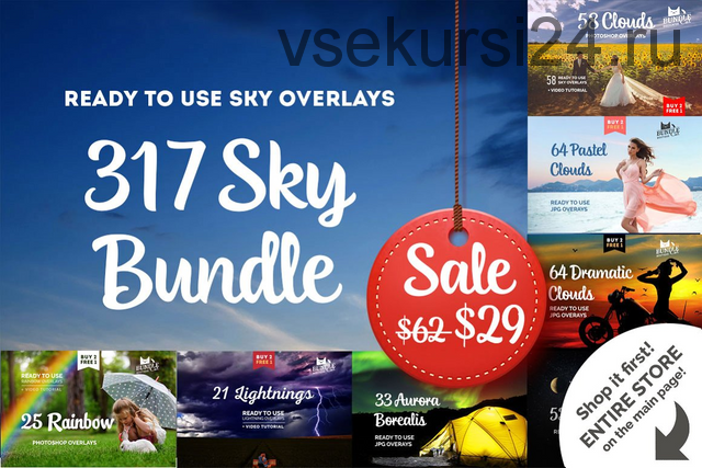 [CreativeMarket] Фотоналожения неба. 321 Sky bundle overlays