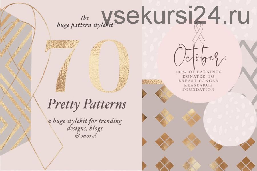 [Creative Market] Feminine Brand Styling Patterns (Laras Wonderland)