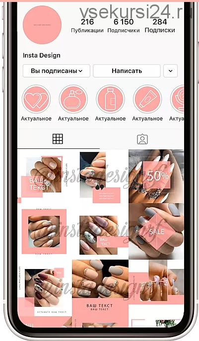 [instadesignrf] Коллекция шаблонов, иконок, пресетов для оформления Instagram