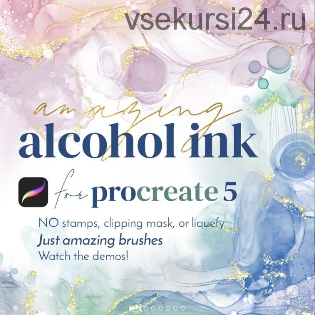 [Кисти] Кисти со спиртовыми чернилами. Amazing Alcohol Ink Brushes for Procreate (Alaina Jensen)