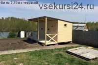 Открой производство готовых бань (Павел Лапин)