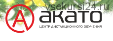 [Акато] Бухгалтерский учёт и налогообложение ТСЖ и ЖСК. 2018 (Илья Фельдман)