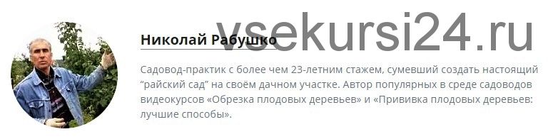 Как надежно сохранить урожай (Николай Рабушко)