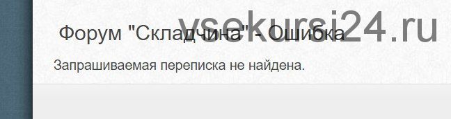 [Специалист] Специалист по Ландшафтному дизайну, 2015 (Артем Ваганов)