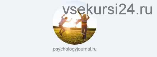 285 тем постов для блога психолога [psychologyjournal.ru]