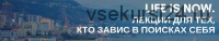 Цикл лекций для тех, кто завис в поисках себя (Елена Резанова)