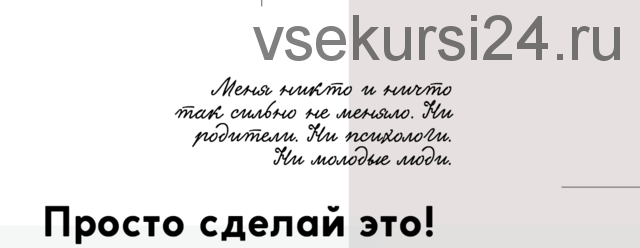 Эннеаграмма: меняй среду, себя и жизнь (Анна Протасова)