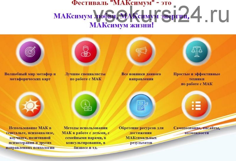 Фестиваль метафорических карт МАКсимум