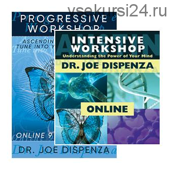 Интенсивный МК «Осознание силы собственного разума» часть 1 из 5 (Джо Диспенза) [RUS]