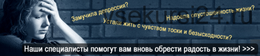 Избавляемся от любовной зависимости. (Денис Бурхаев)