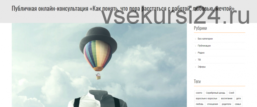 Как понять, что пора расстаться с работой, любовью, мечтой (Михаил Лабковский)