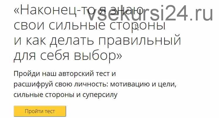 Как расшифровать тест на архетипы (Юлия Лос)