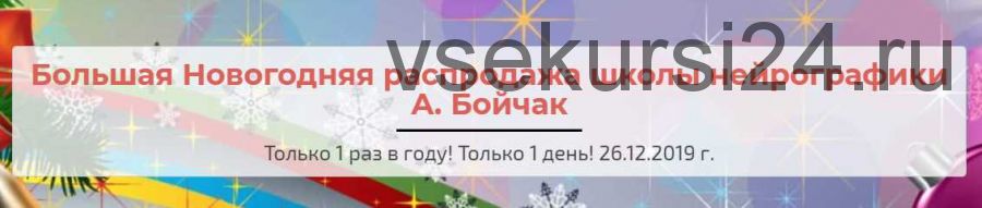 Код Богатства 2: нейронные связи на миллион (Анна Бойчак)