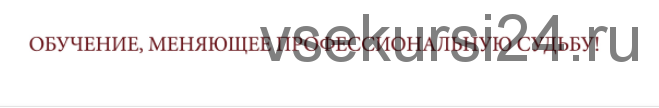 Когнитивно-поведенческая групповая терапия: принципы, этапы, техники [ИПМП им. Б.Д. Карвасарского]