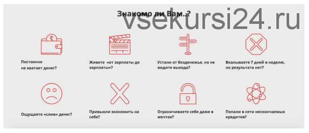 Мастер-класс 'Как дружить с деньгами' (Ольга Цой)