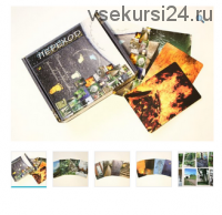 Метафорические карты “Переход” (Улла Халкола, Александр Копытин)