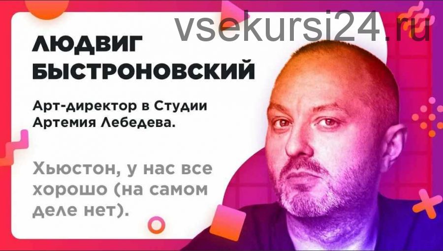 Недиван. Сила воли для Человека-тряпки от арт-директора Студии Лебедева (Людвиг Быстроновский)