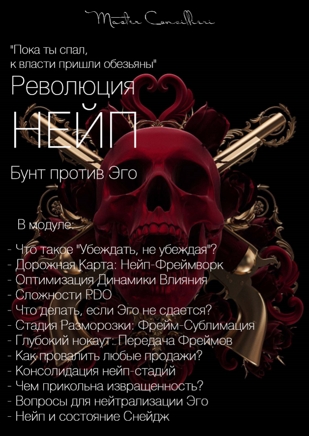 Нейп. Модуль 3 (Вик Орлов)