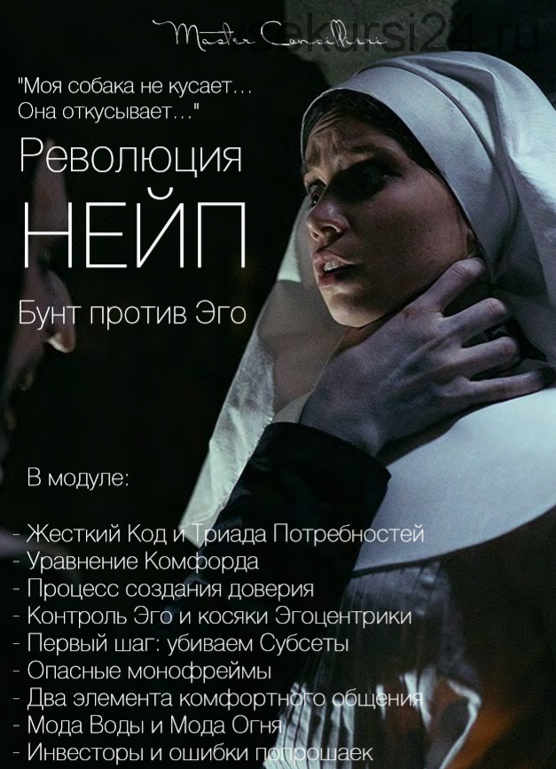 Нейп. Модуль 4 (Вик Орлов)