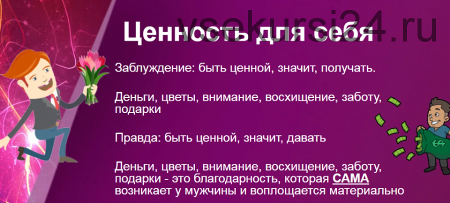 Отношения без боли. Пакет Слушательница (Надежда Семененко)