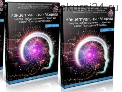 Переключение с высоких орбиталей на более низкие. Интерес к жизни Здесь и Сейчас (Вячеслав Губанов)