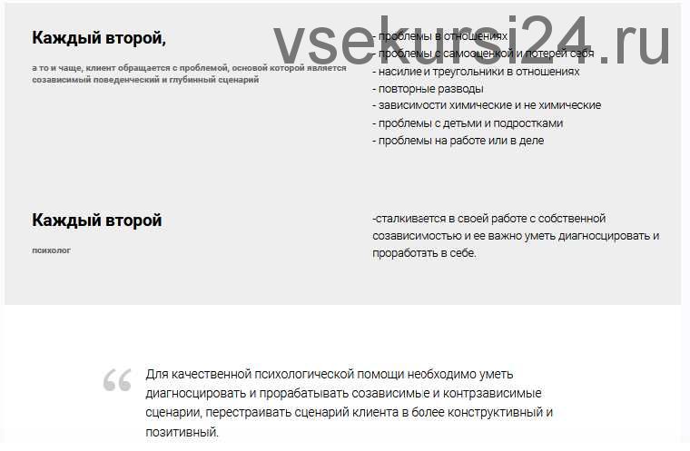 Пошаговый план психологической работы с зависимыми и созависимыми отношениями (Лилия Левицкая)