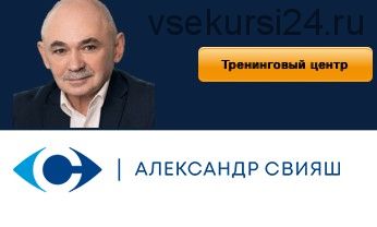 Прошу прощения у своего тела. Аудионастрой-медитация для женщин. (Александр Свияш)