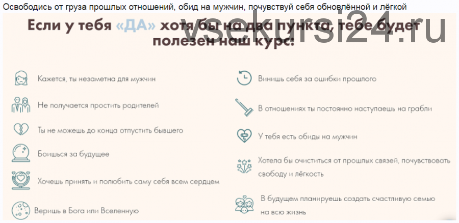 Путь девушки на выданье Шаг 1'Очищение' [Татьяна Салимова]