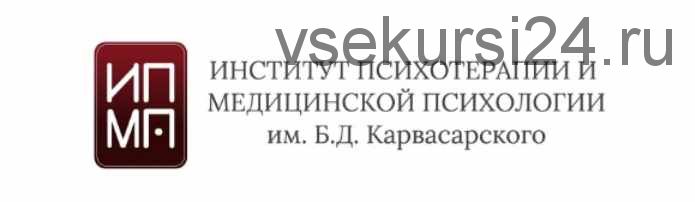 Работа с переживаниями и эмоциями с помощью когнитивно-поведенческой психотерапии (Ирина Бубнова)