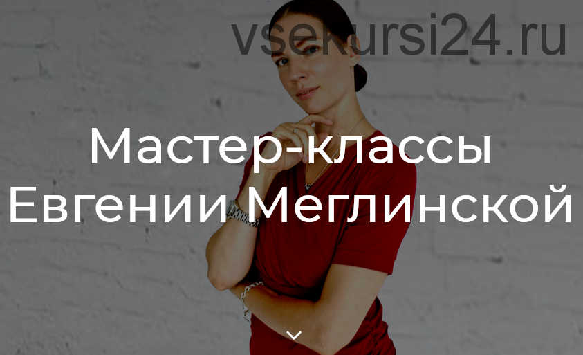 Расстройство пищевого поведения как механизм выживания (Евгения Меглинская)