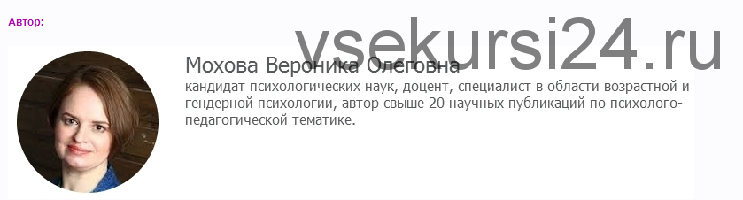 Самоисполняющиеся пророчества в работе психотерапевта. Влияние вербальных конструктов на жизненный сценарий клиента (Вероника Мохова)