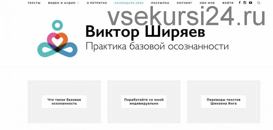 Счастье: 20 элементов (2020) (Виктор Ширяев)