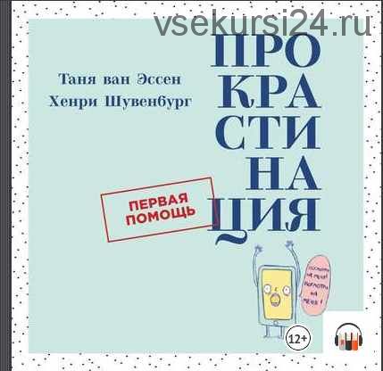 Синхронизация: Настраиваем на Совпадение (Джо Диспенза)