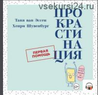 Синхронизация: Настраиваем на Совпадение (Джо Диспенза)