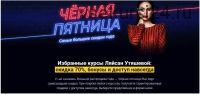 Тело + Суперженщина + Суперженщина в отношениях (Ляйсан Утяшева)