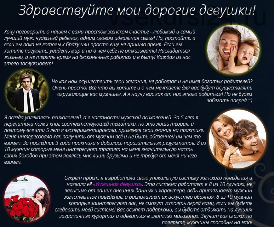 Успешная девушка (Дарина Милонова)