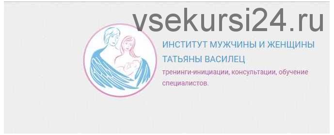Внешность и богатство как духовные практики (Татьяна Василец)