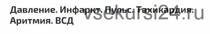 Записи всех курсов и тренингов 2011-2018 (Павел Раков)