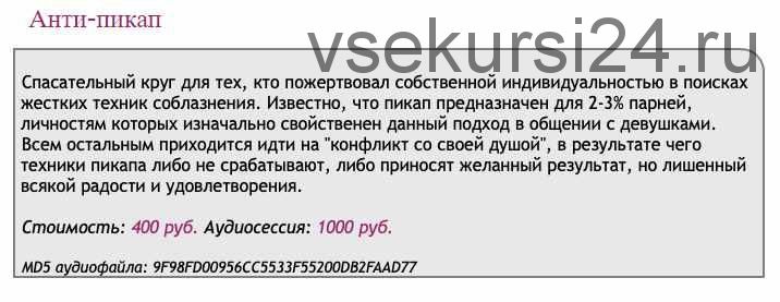 [Ast-production] Скейпинг. Анти-пикап