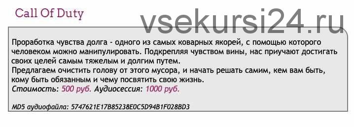 [Ast-production] Скейпинг. Чувство долга. Call Of Duty