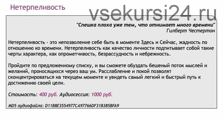 [Ast-production] Скейпинг. Нетерпеливость