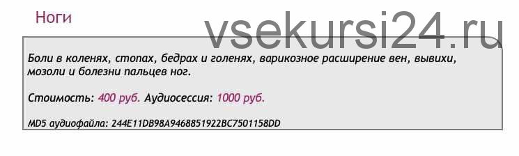 [Ast-production] Скейпинг. Ноги. Болезни ног