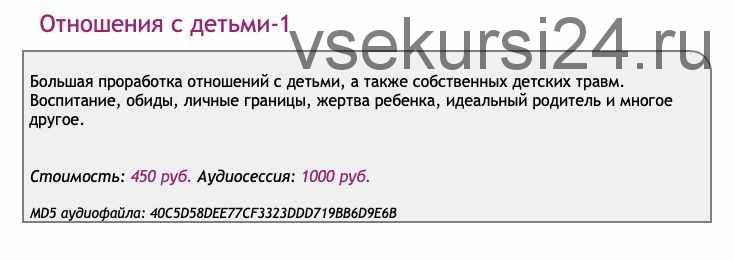 [Ast-production] Скейпинг. Отношения с детьми. Часть 1